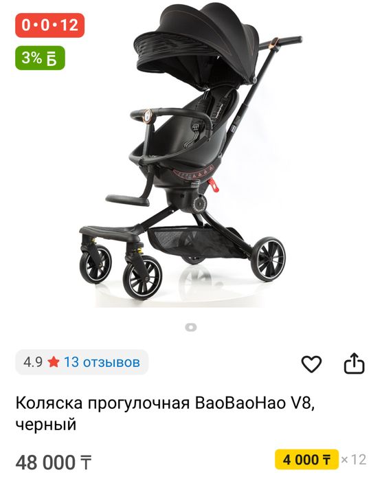 Коляска прогулочная