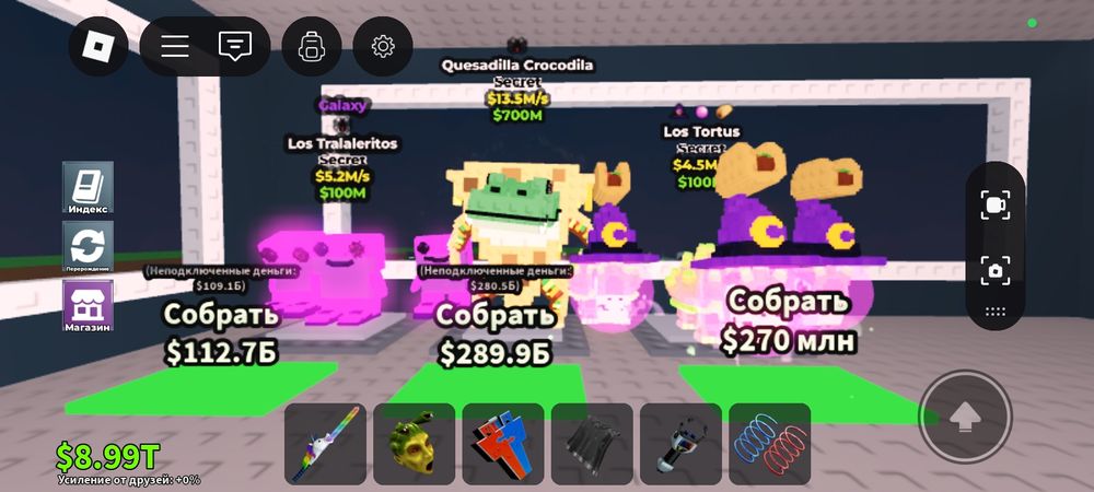 Продам брайнротов в игре steal a brainrot