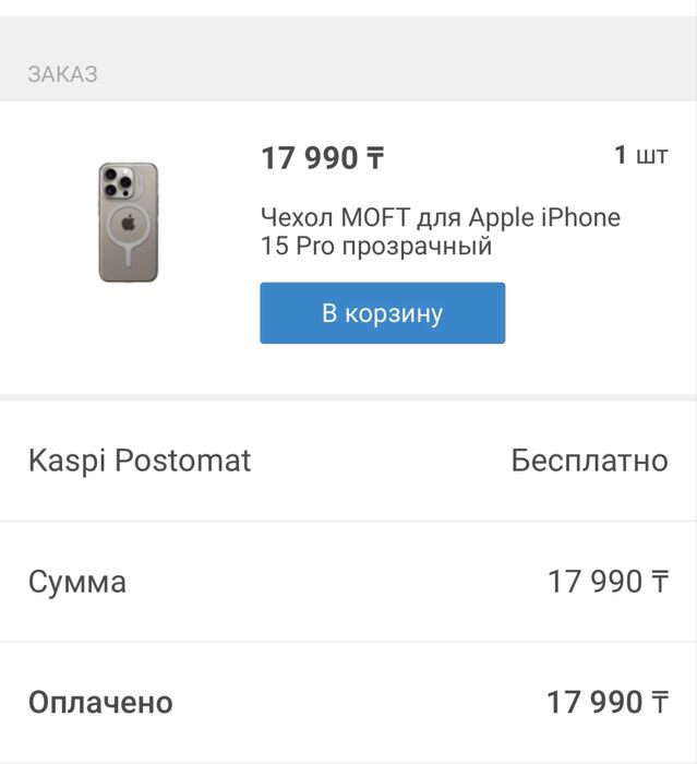 Чехол iphone 15 pro MOFT