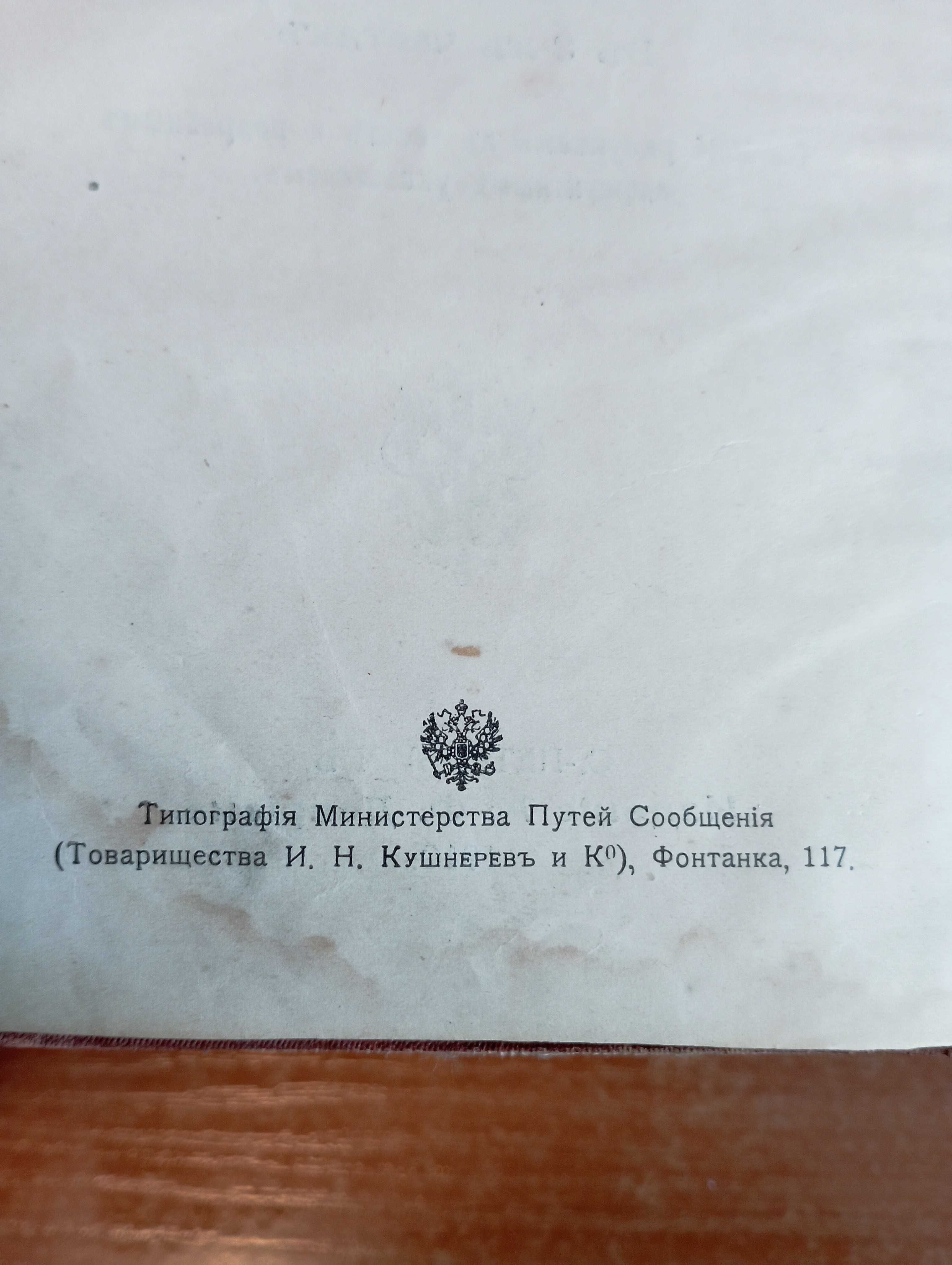 Флора Европейской России - Федченко Б.А., Флеров А.Ф. , 1910
250 лв.