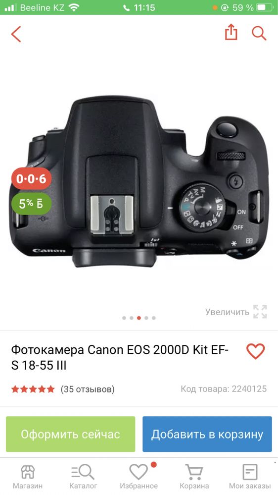 Продам фотоаппарат