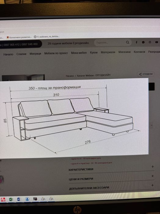 Диван Twist на Ергодизайн-чисто нов