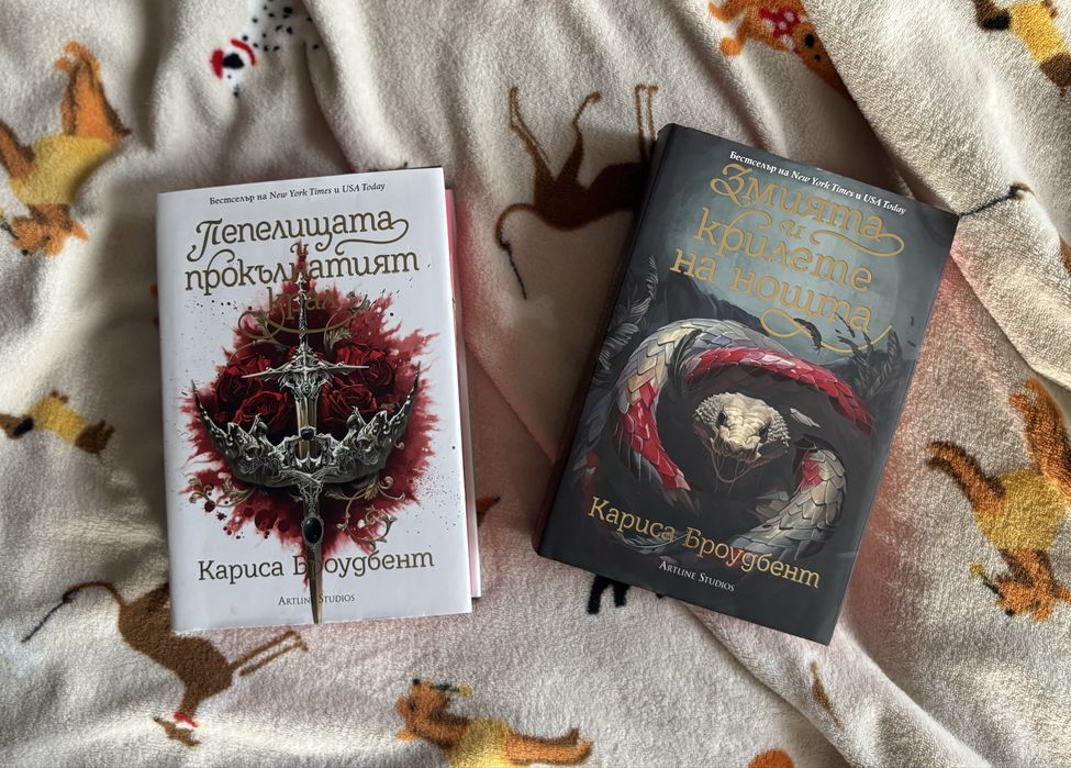 Поредица книги “Короните на Наяксия”