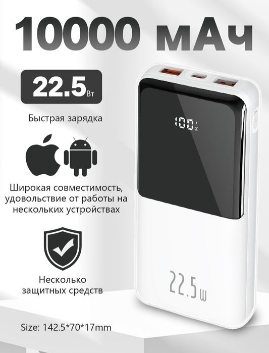 Новый Power Bank EOFE 10000 mAh 22.5W Быстрая зарядка