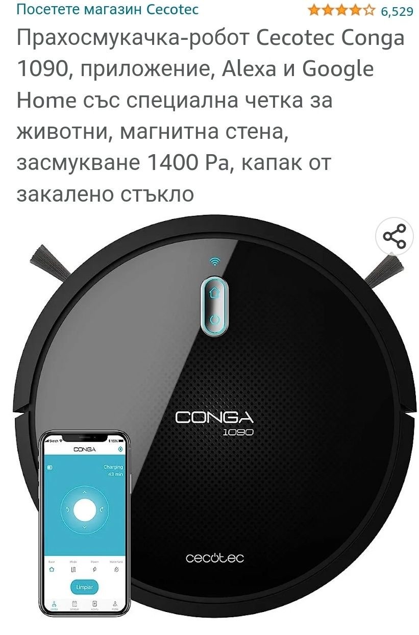 Робот прахосмукачка Xiaomi roborock cecotec rowenta