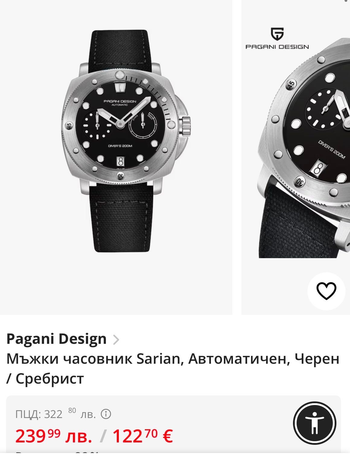Мъжки часовник Pagani Design