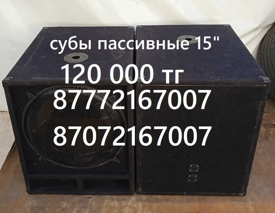 Пассивные недорогие колонки парами