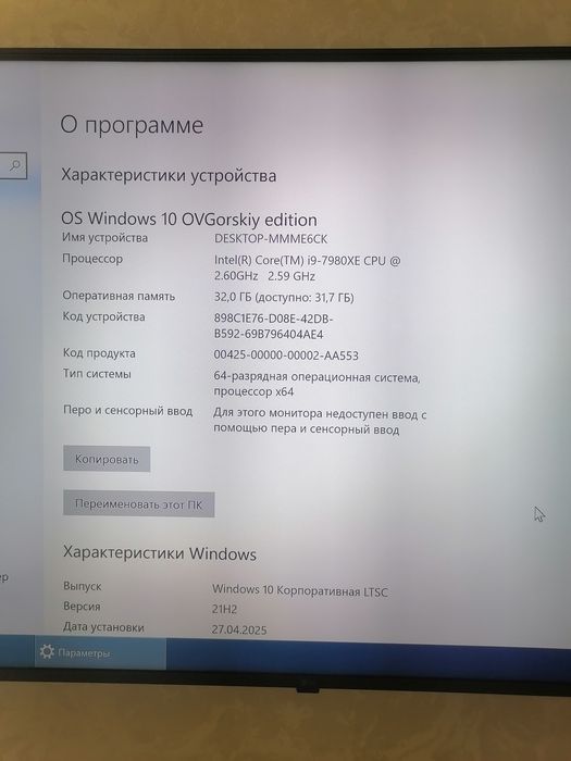 Asus Intel i9-7980XE 18 ядер 36 поток