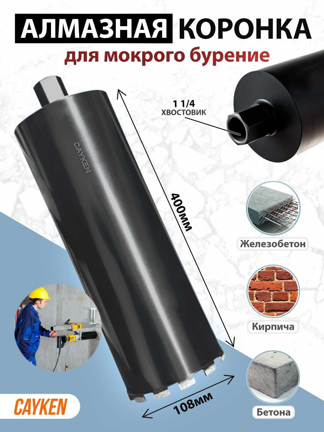 Коронка для дрели алмазного сверления