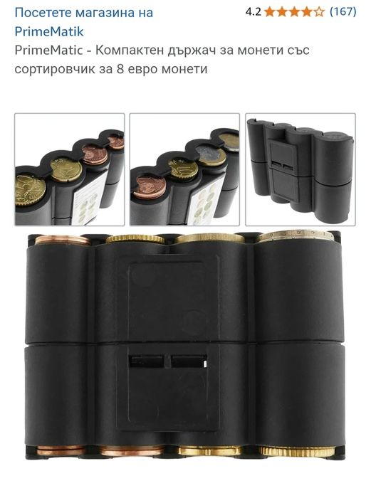 Държач за евромонети 8 слота