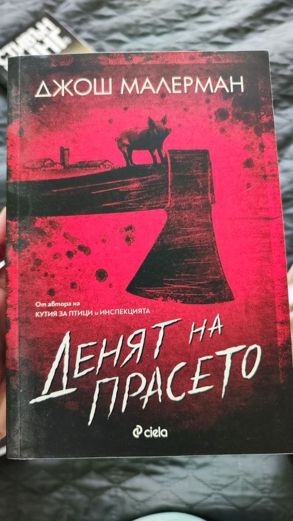 Продавам книги с 50% отстъпка от коричната цена