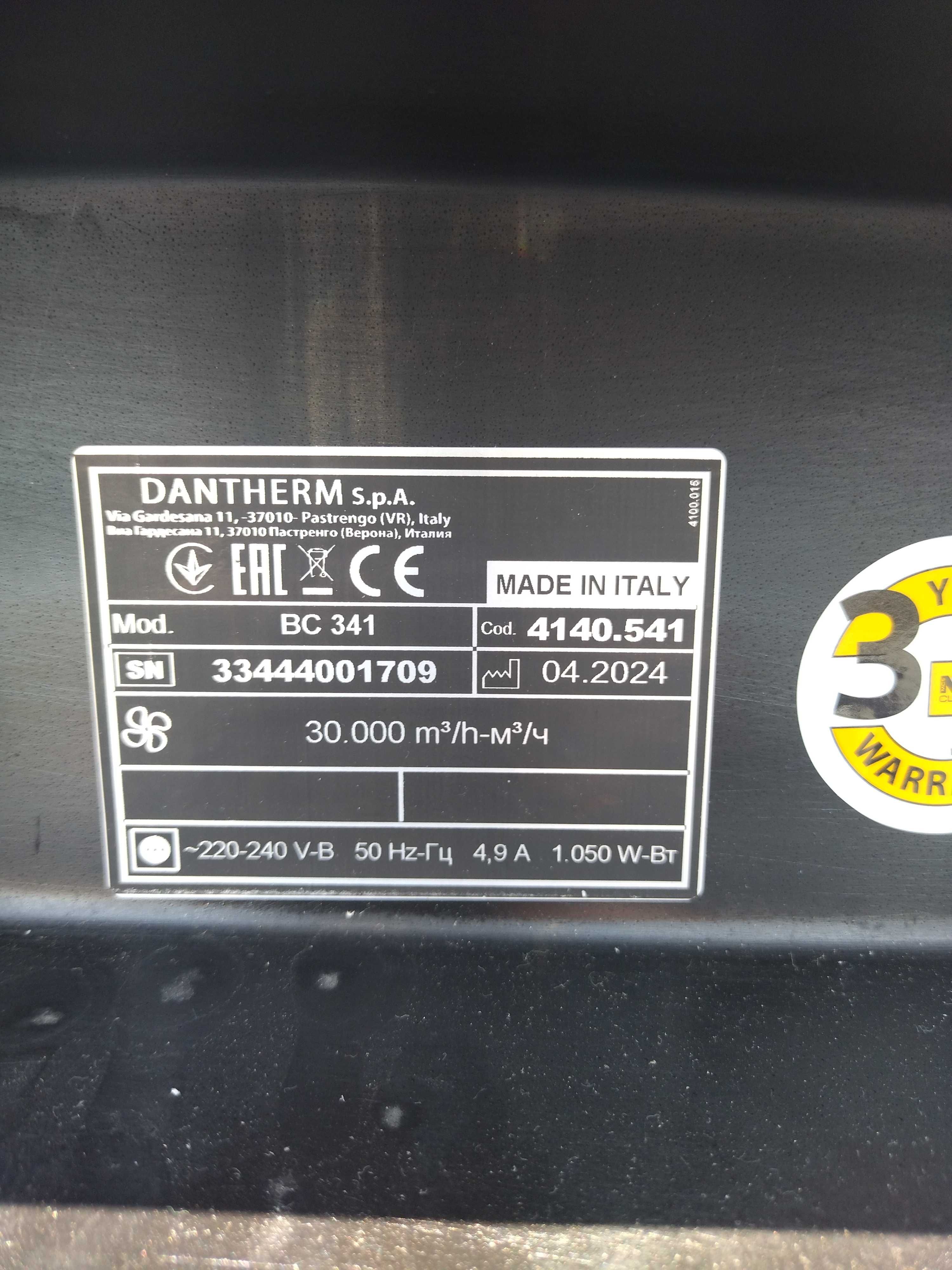 Изпарителни климатици Master Bio Cooler BC 341