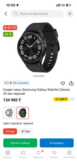 Samsung Galaxy Watch 6 Classic 43 мм (чёрный) Обмен