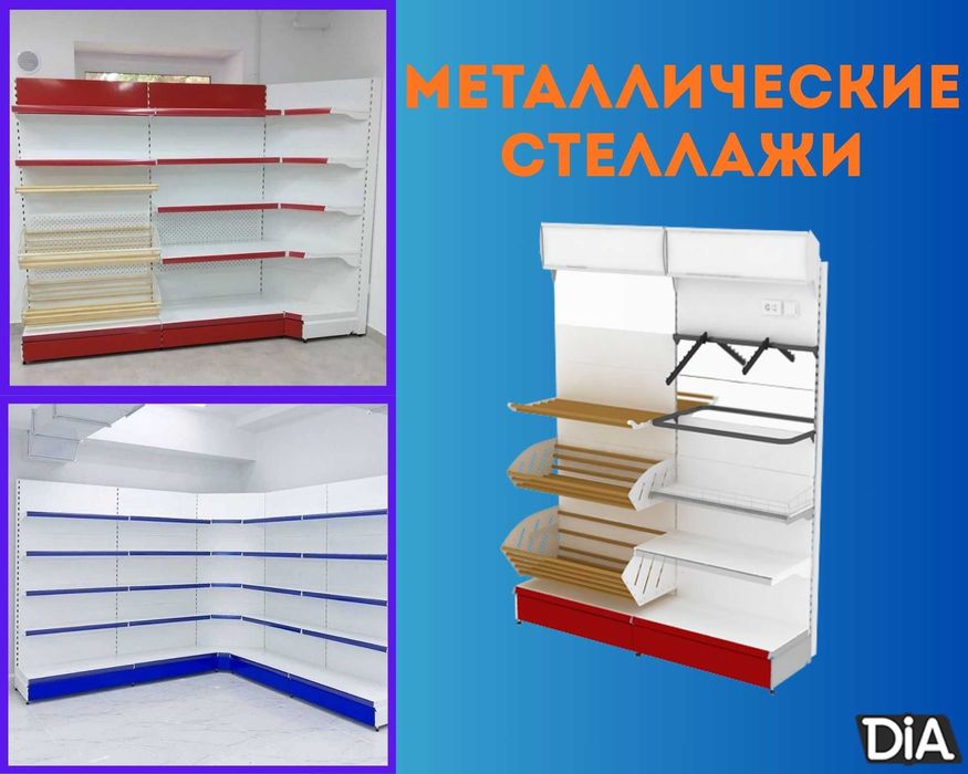 Стеллаж металлический сборный, полка стеллаж, полка металлическая kats