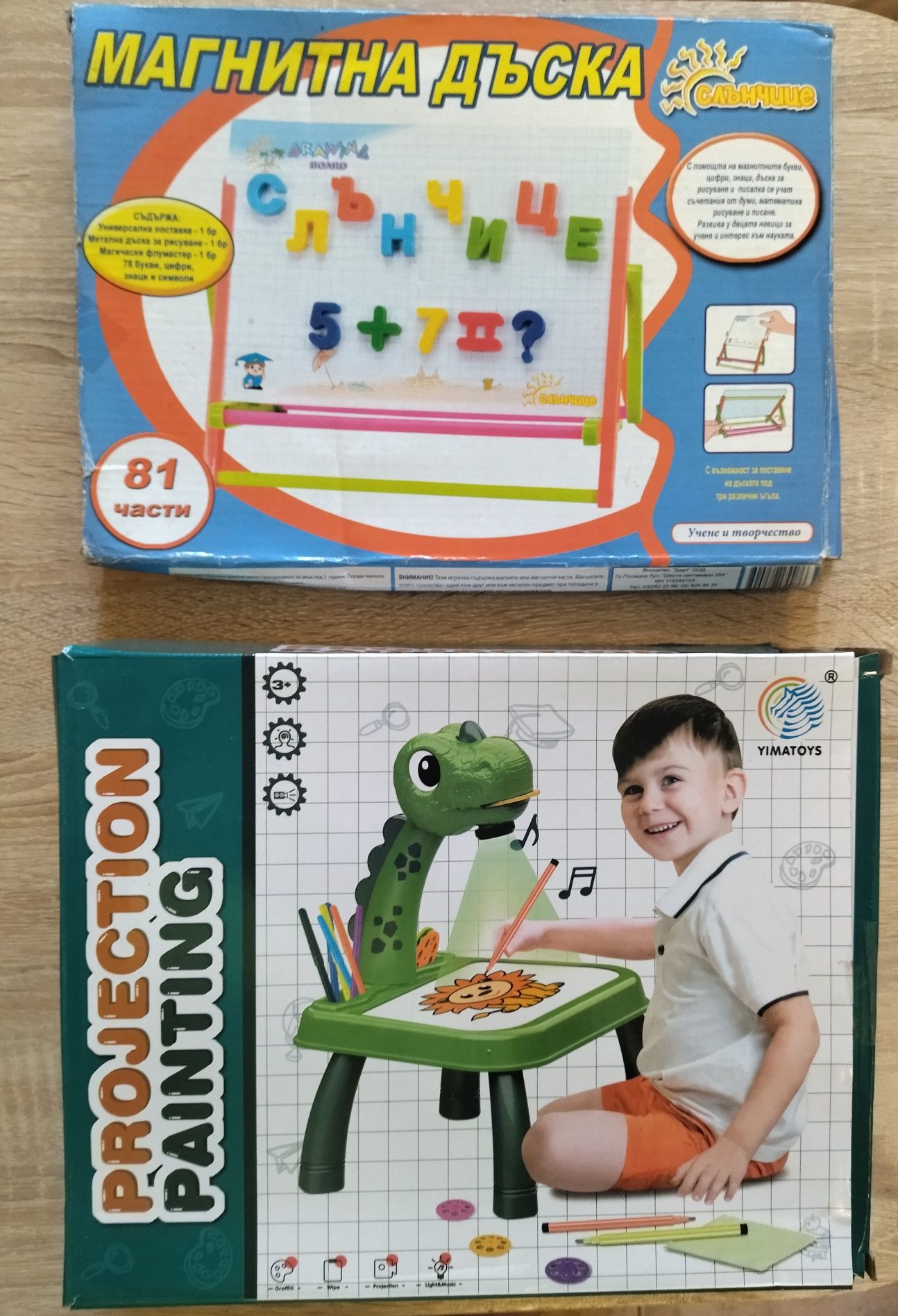 "Игра на думи", "Домино", "Динозаври", "Смятане" (семейни детски игри)