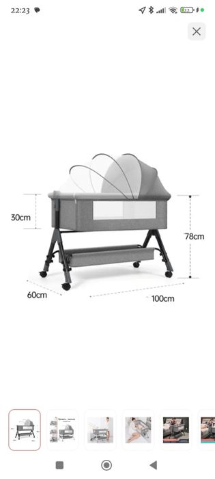 Продам манеж-люльку!