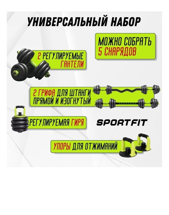 Набор гантелей вес 40 кг