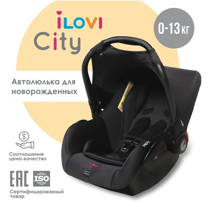 Автокресло iLovi City 0+ (до 13 кг) Black черный