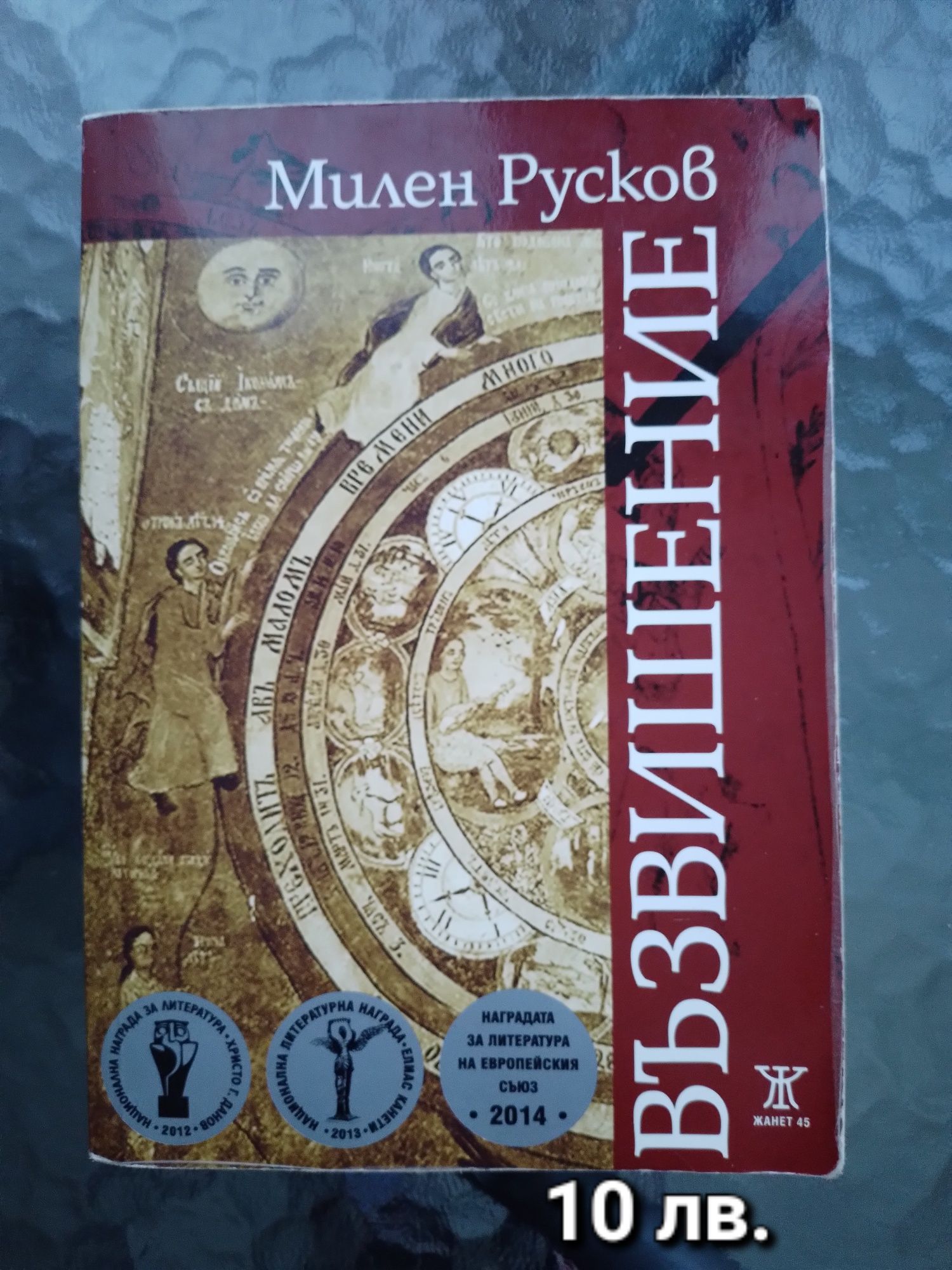 Продавам книги, много запазени