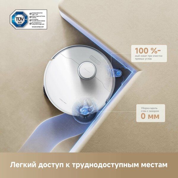 Робот-пылесос Trouver Robot Vacuum P50 Ultra белый (RLP23SE)