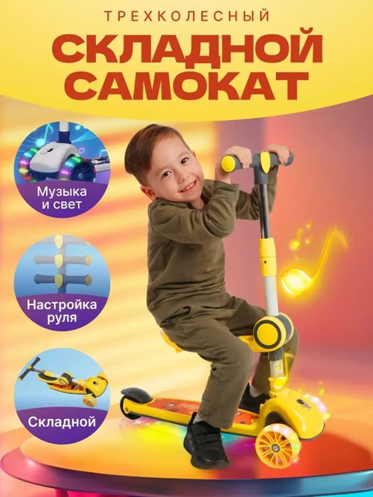 Bolalar uchun samakat/dastavka xizmati mavjud