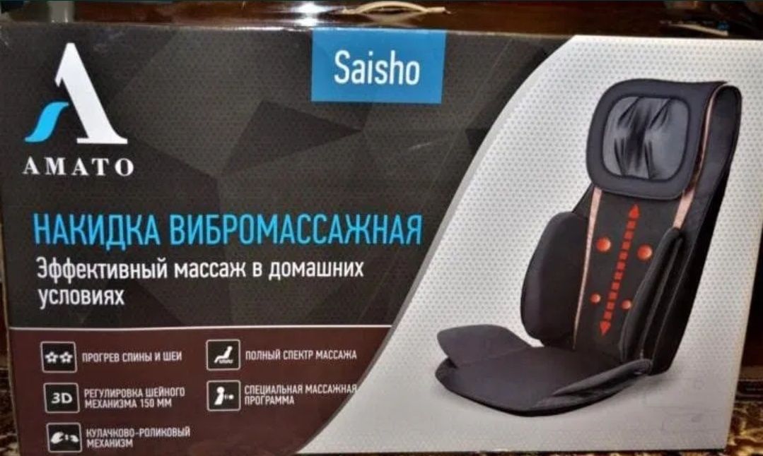 Продам массажное кресло