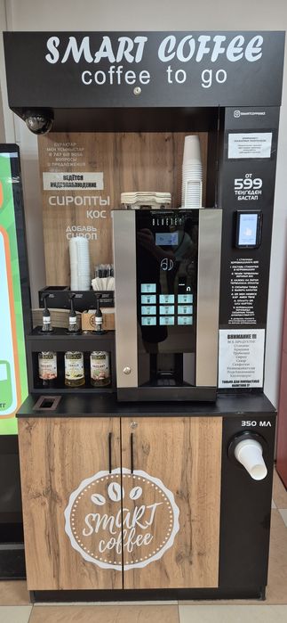 Кофейный аппарат со стойкой