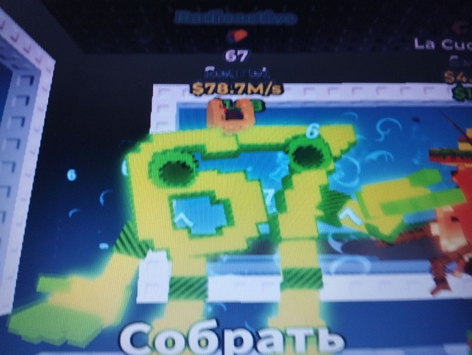 Brainrot 67 78.7М в секунду