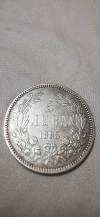 5 лева 1885 г. Княз Фердинанд монета