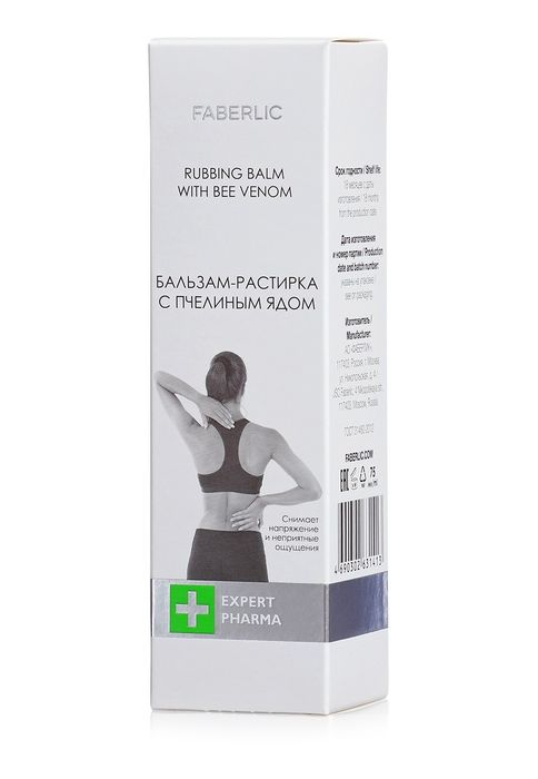 Бальзам, фитобальзам, крем-бальзам.