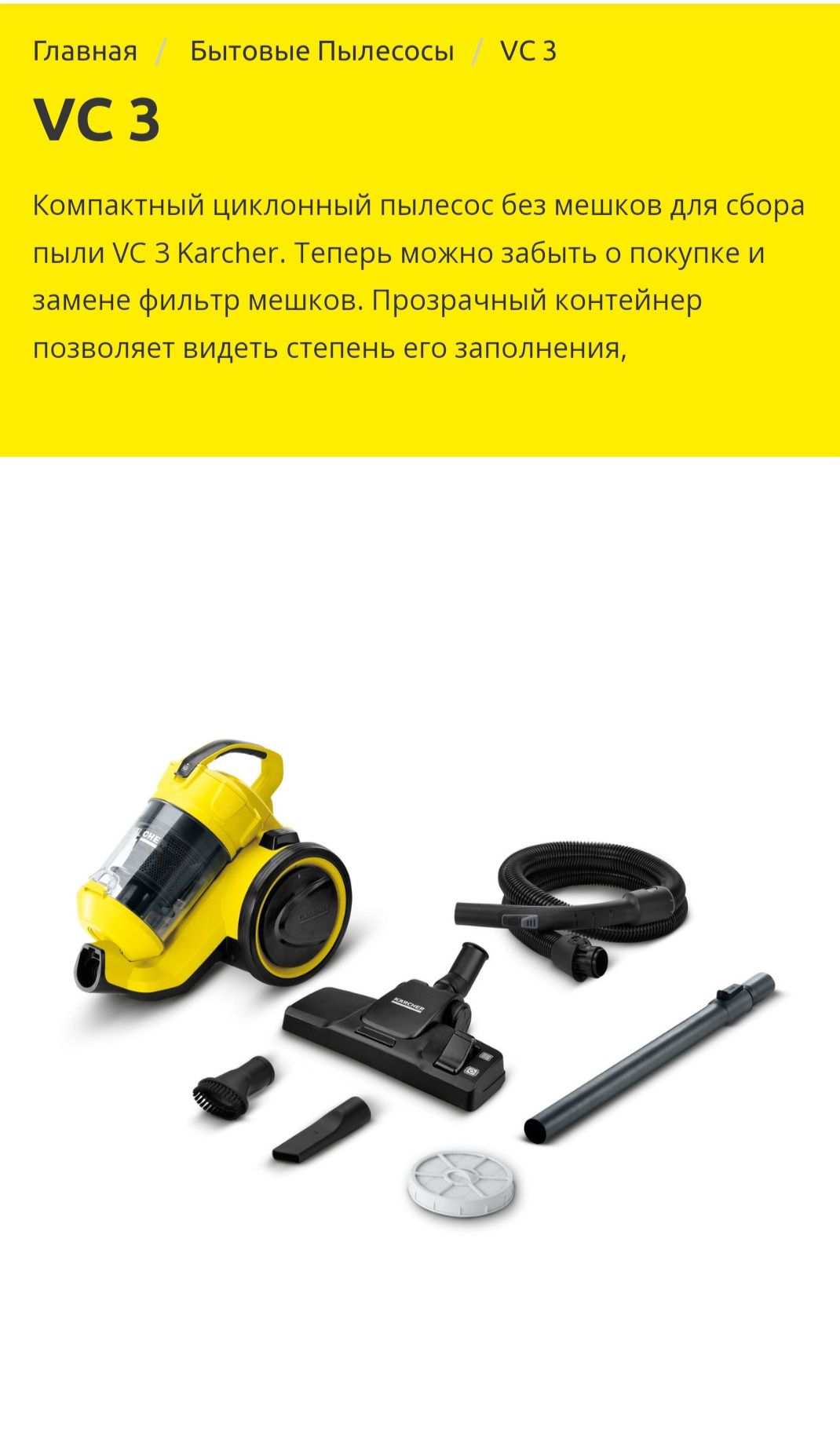 Karcher пылесос официальный дилер