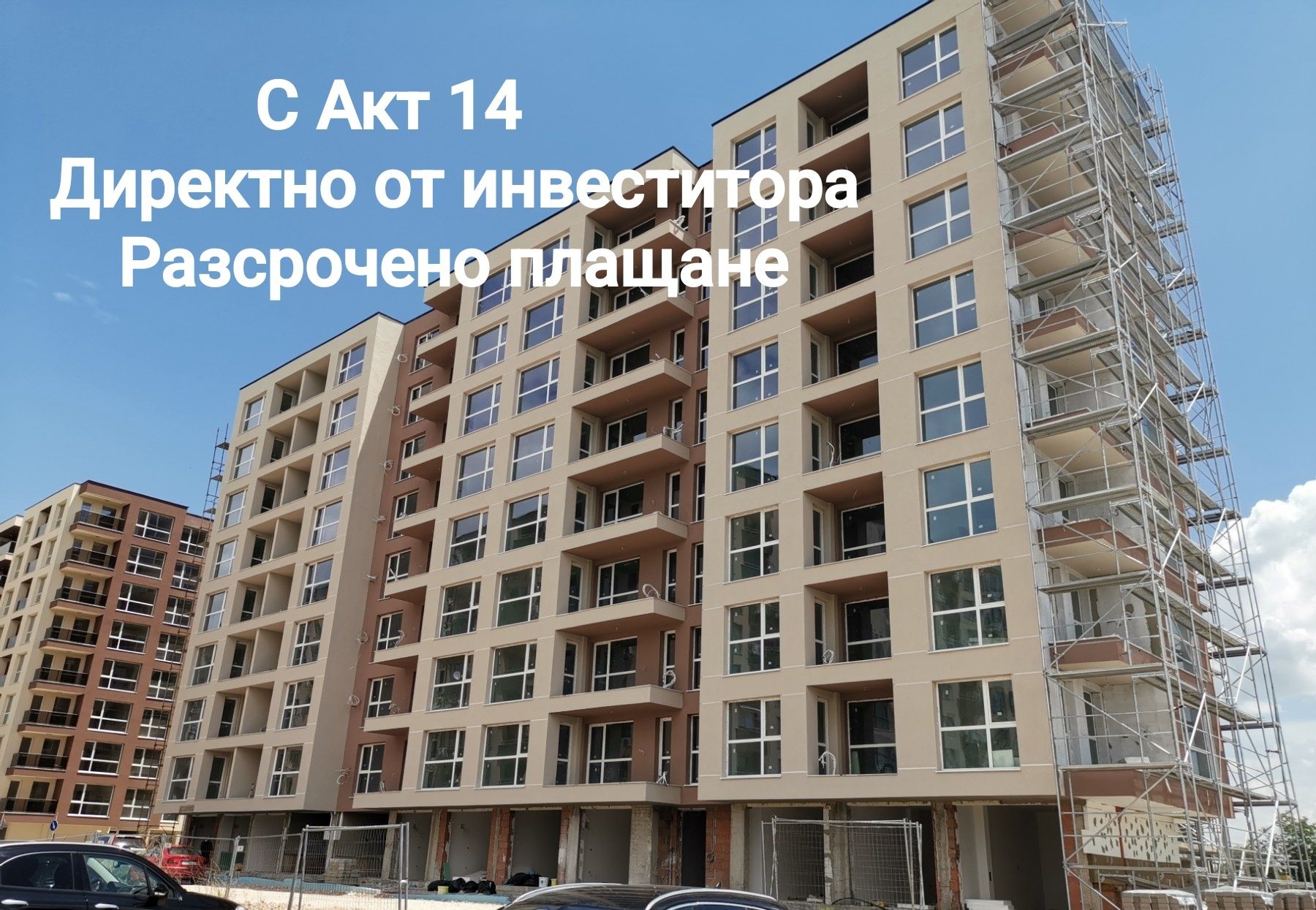 С Акт 14!Тристаен,103 кв.м., гр. Пловдив, Кючук Париж