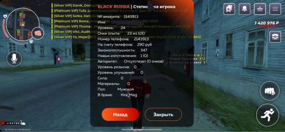 Аккаунты блек раша