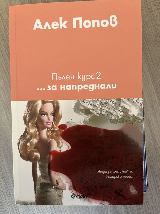 запазени и нови книги