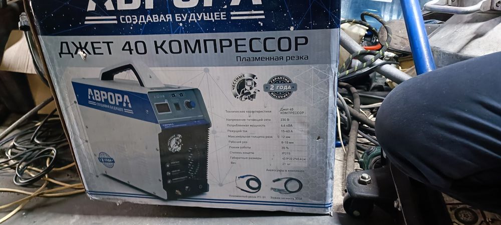 Продам плазморез