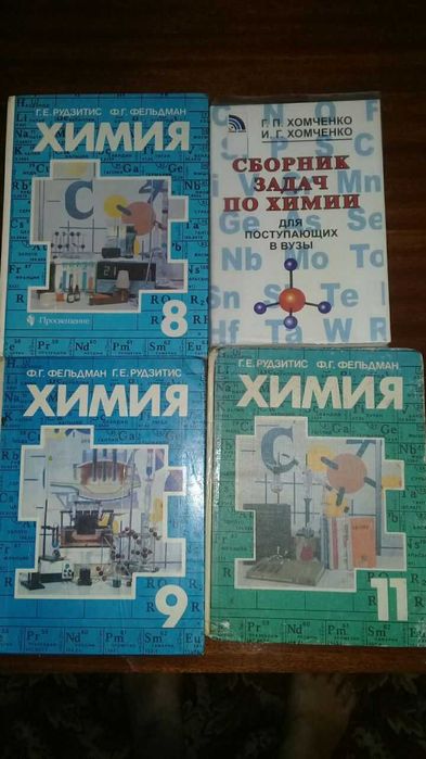 Учебники для школьников и абитуриентов