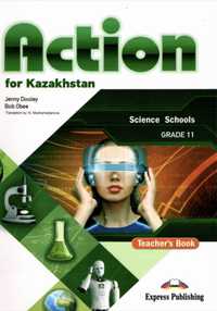 Action 11 grade Teacher book электронный учебник