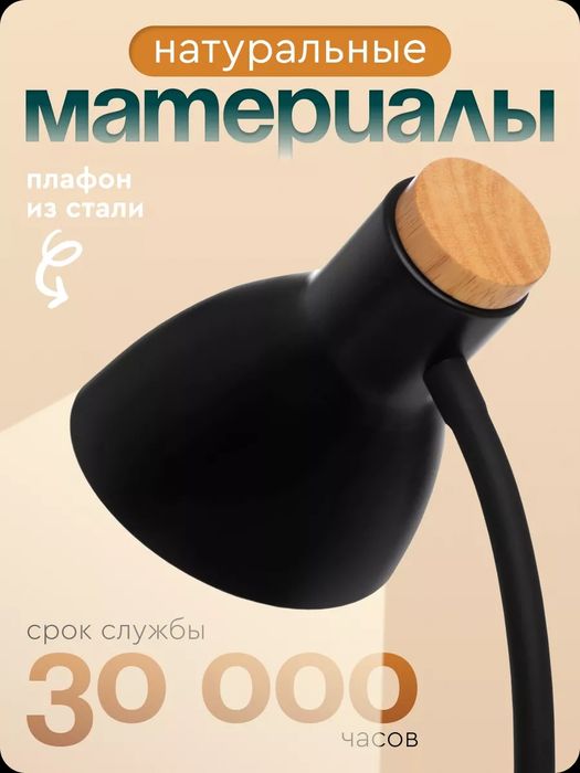 Лампа настольная