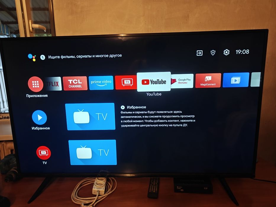 Телевизор (127см)