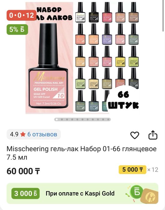 Продам набор гель лаков либо по отдельности .