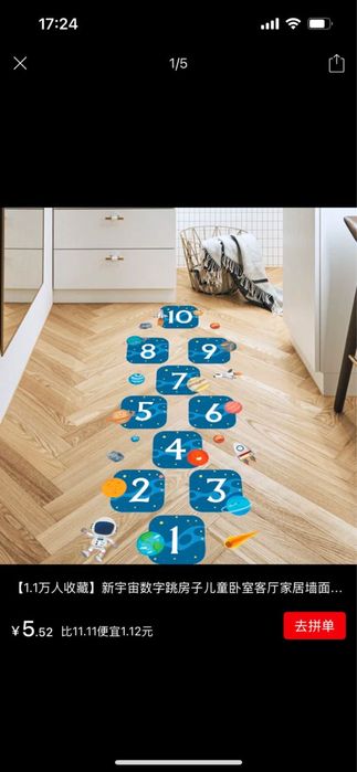 Цифры наклейки на стену, на пол