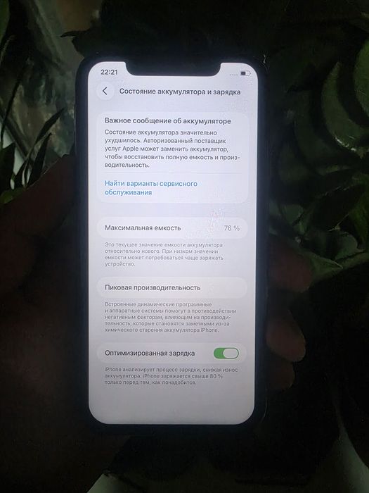 Айфон 11 память128