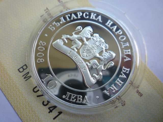 10 лева 2008 Освобождението