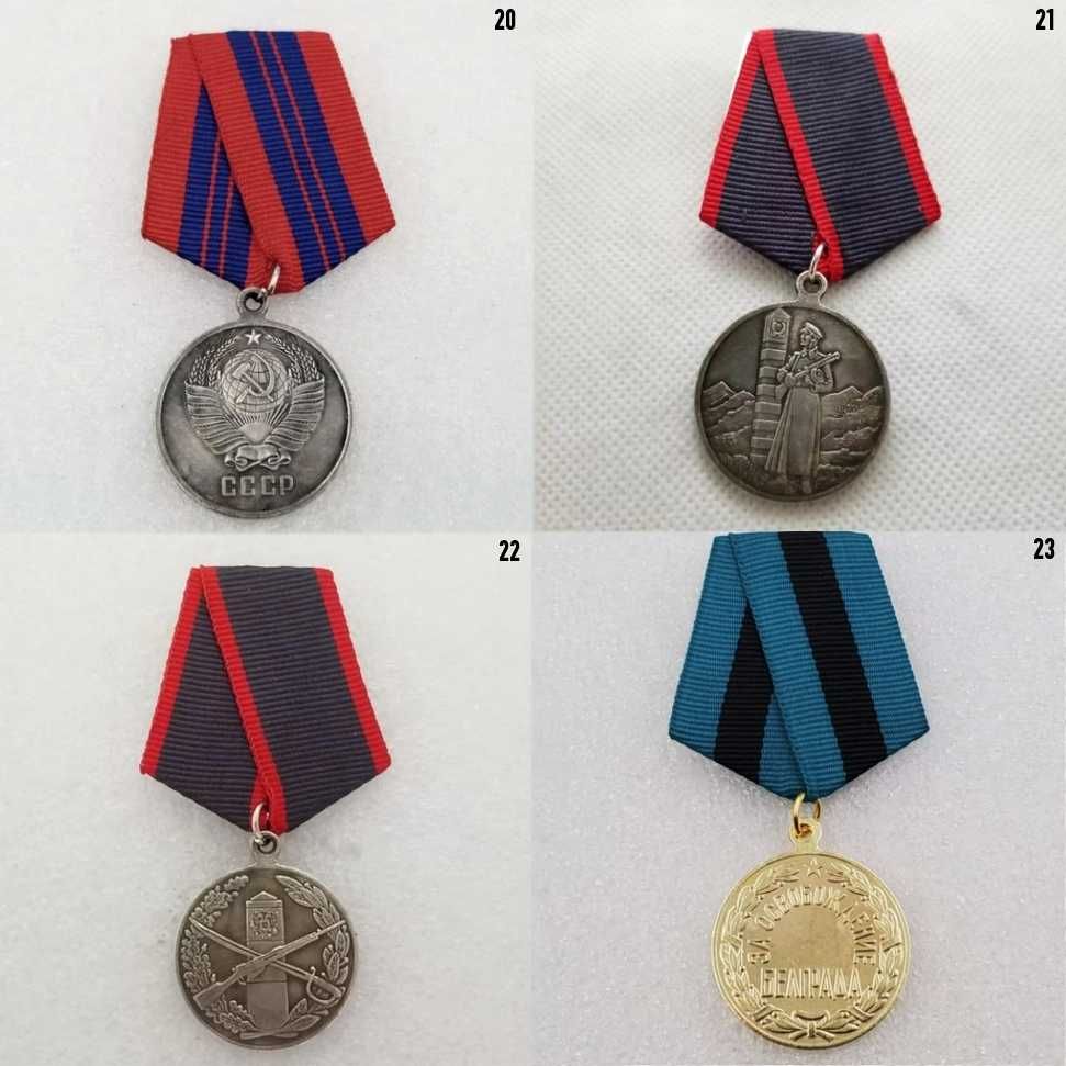 Medalie decoratie militara WW2 CCCP Soviet Union