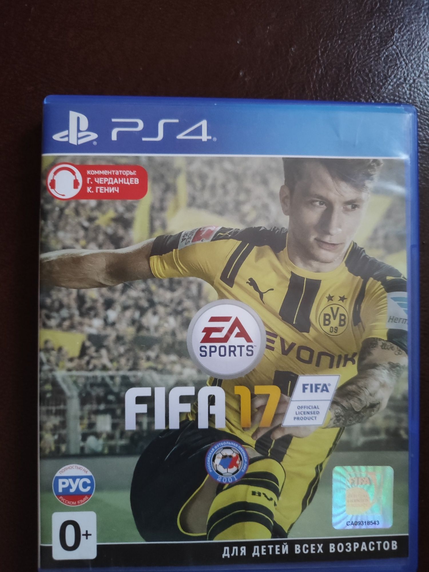 FIFA 17 футбол для PS4
