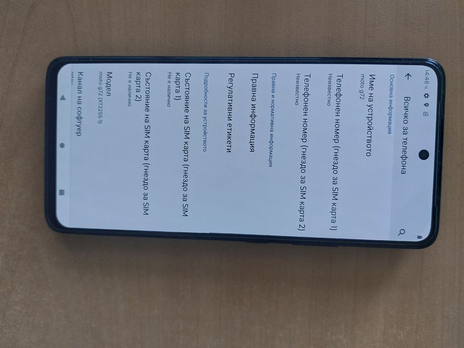 Продавам Motorola Moto G72