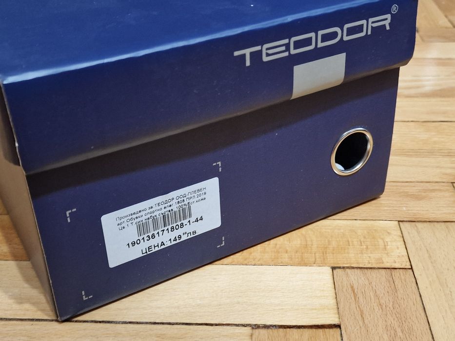 Мъжки костюм Teodor Slim fit / пълен комплект