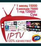 Иптв и шаринг каналы