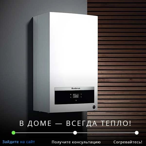 Ремонт газовых котлов