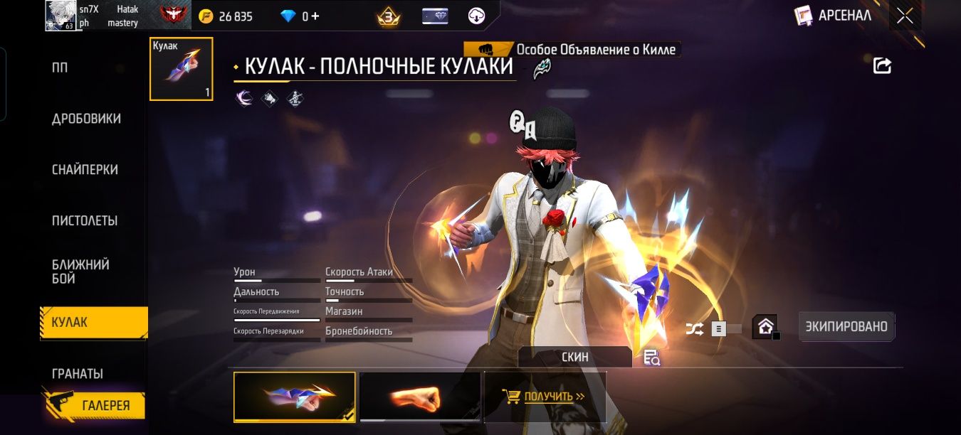 Фф акк обмен бар